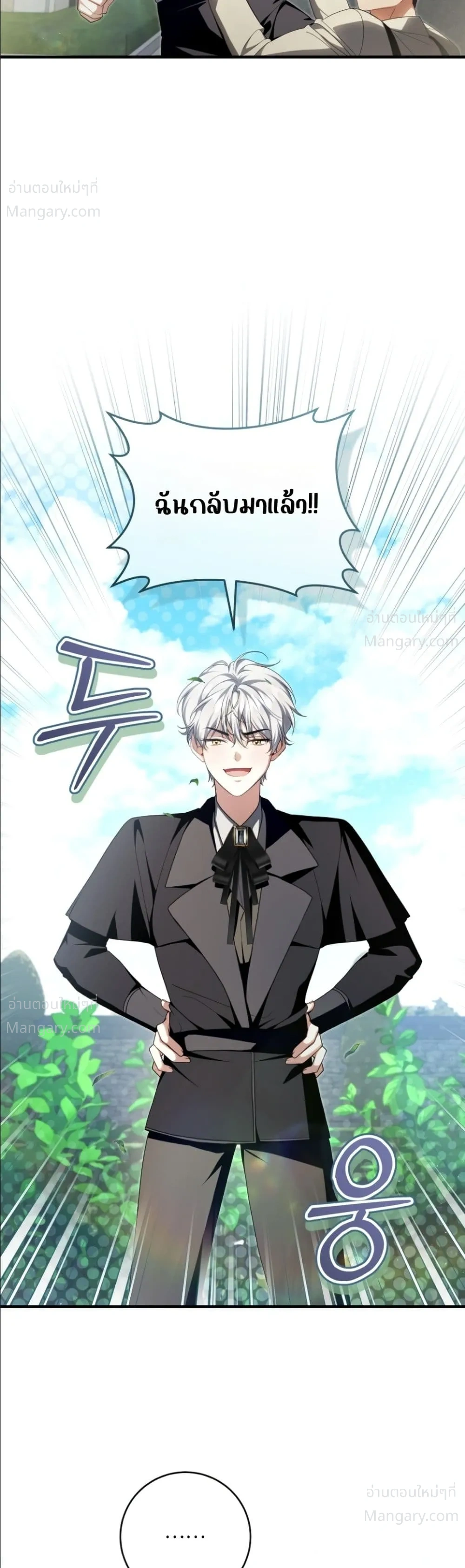 The Abandoned Prince’s Ghost Bride – เจ้าสาวผีขององค์ชายผู้ถูกทอดทิ้ง ตอนที่ 32 หน้า 39
