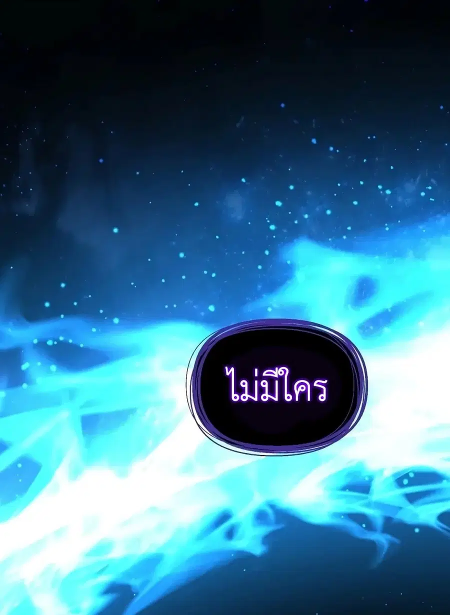 Ranker Who Lives A Second Time ตอนที่ 185 หน้า 113