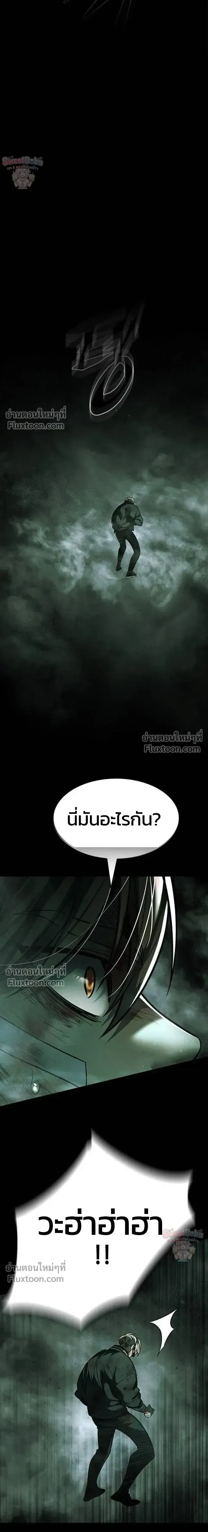 Eleceed ตอนที่ 400 หน้า 11