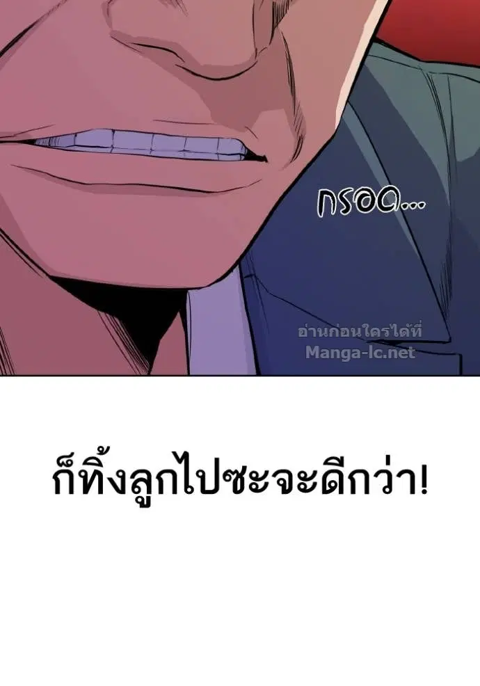Reborn Rich ตอนที่ 14 หน้า 50
