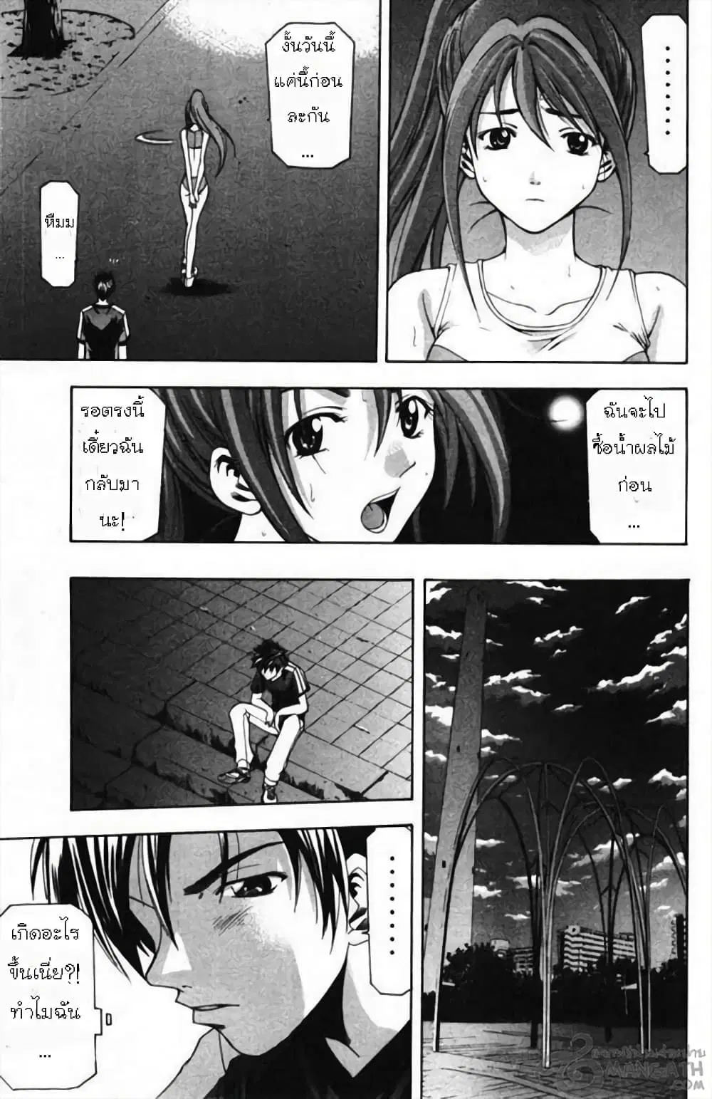 Suzuka ตอนที่ 56 หน้า 11