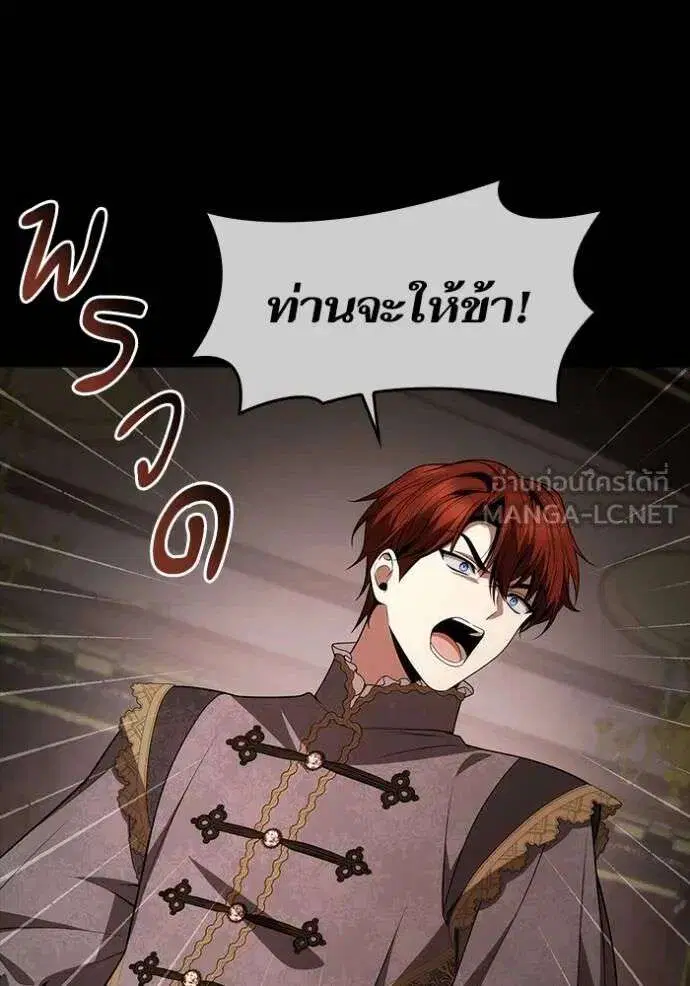 Sister I Am the Queen in This Life ตอนที่ 132 หน้า 30