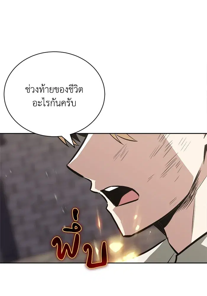 The Lazy Lord Masters the Sword ตอนที่ 71 หน้า 103