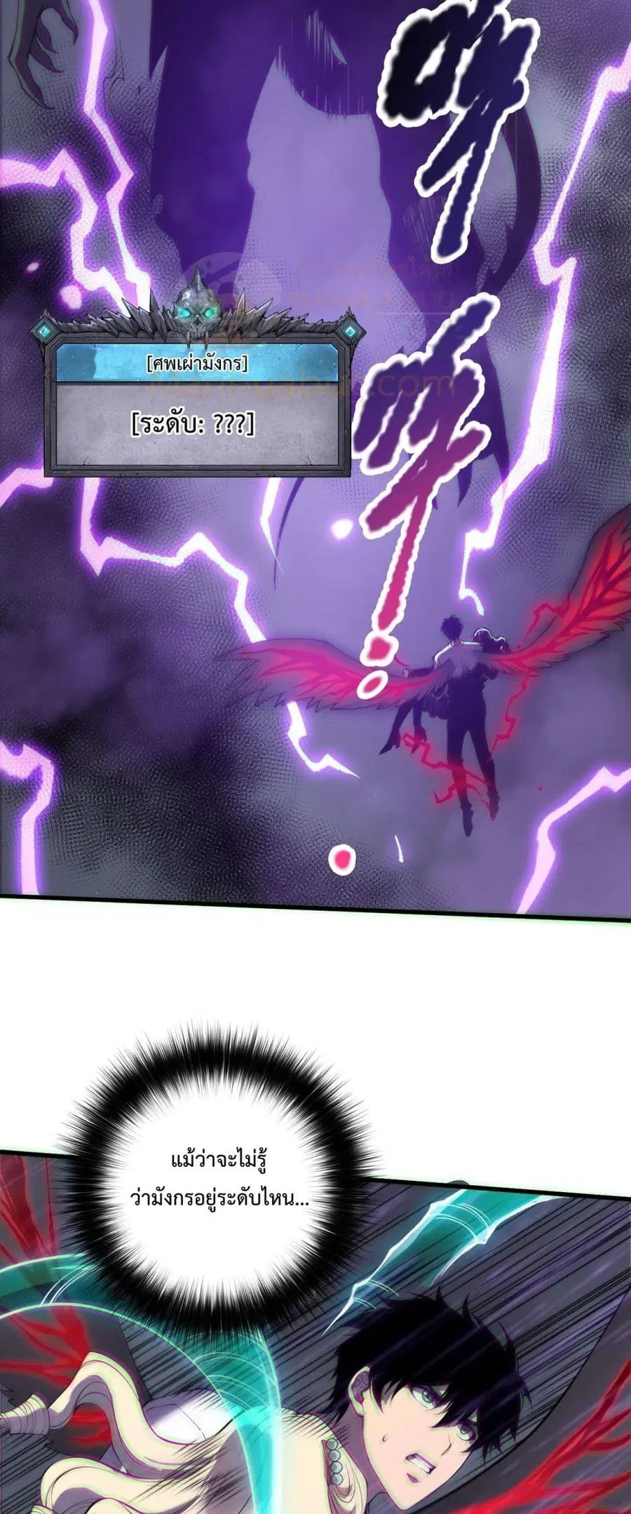 Necromancer King of The Scourge ตอนที่ 182 หน้า 17