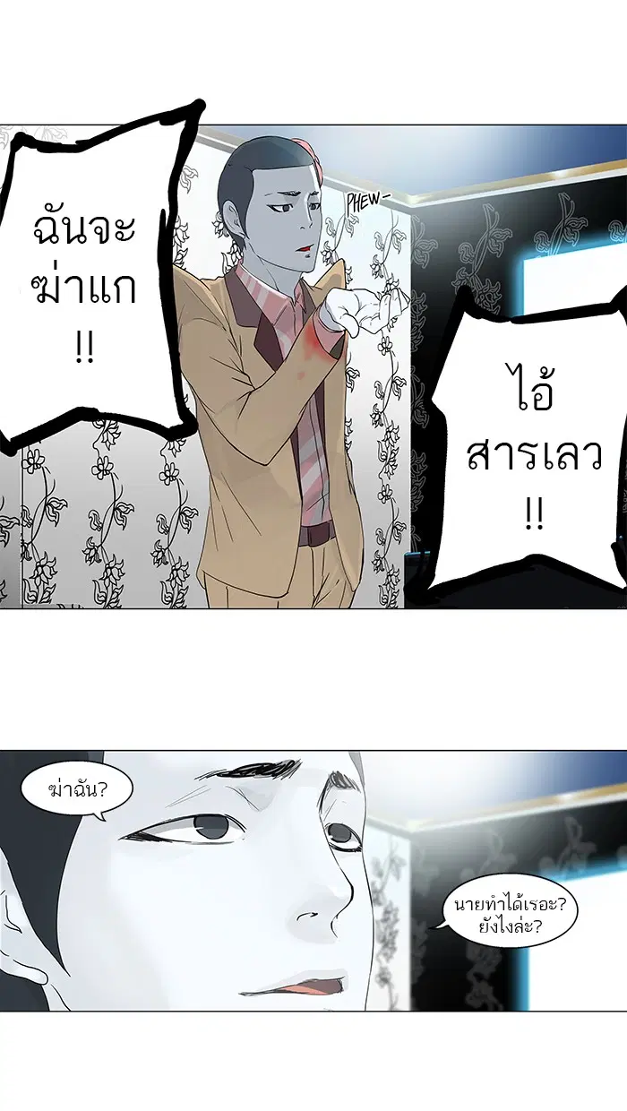 Tower of God ตอนที่ 98 หน้า 49