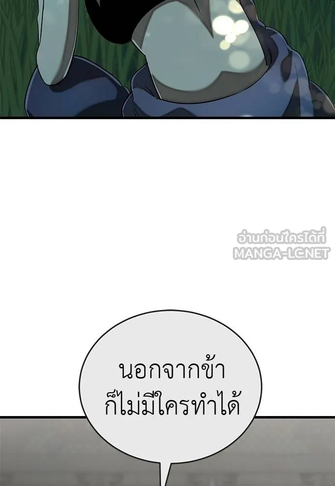 Reincarnation Path of The Underworld King ยอมรา ผู้พิพากษาจากนรก ตอนที่ 111 หน้า 85