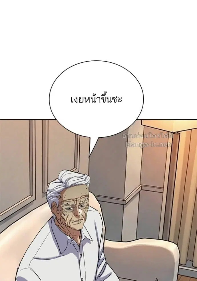 Reborn Rich ตอนที่ 193 หน้า 159