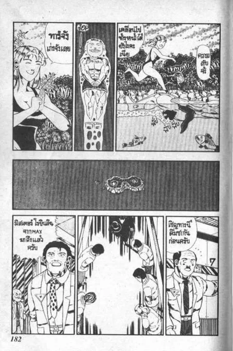 Shin Jungle no Ouja Tar-chan ตอนที่ 68 หน้า 21