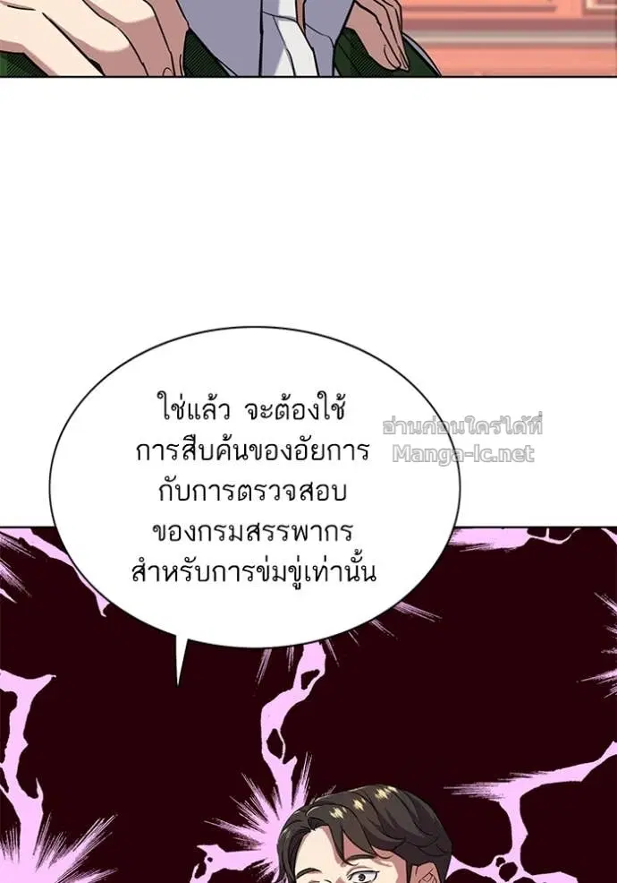 Reborn Rich ตอนที่ 52 หน้า 56