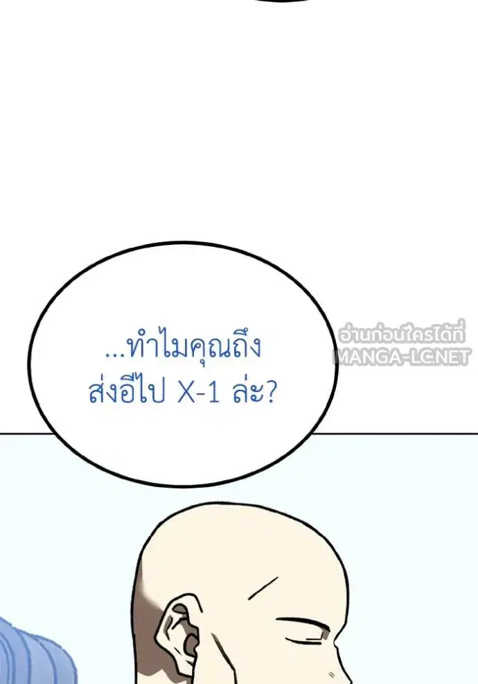 King of the Octagon ตอนที่ 182 หน้า 76