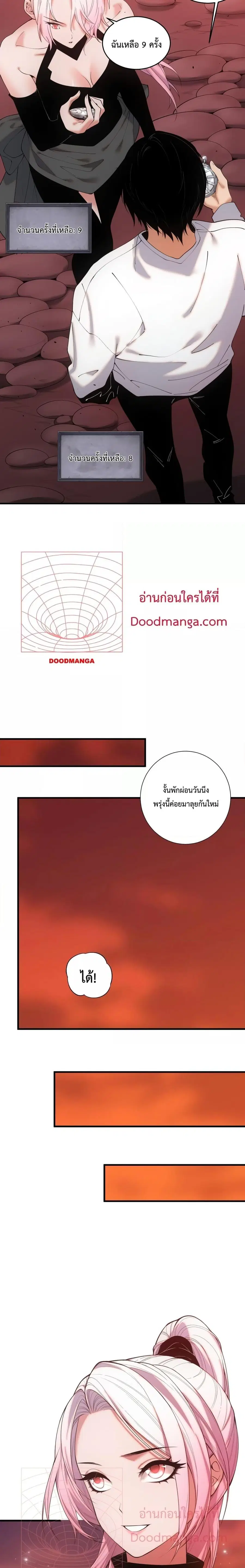 Necromancer King of The Scourge ตอนที่ 45 หน้า 8