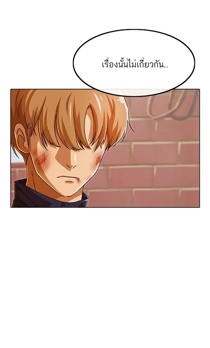 Random Chat ตอนที่ 85 หน้า 72