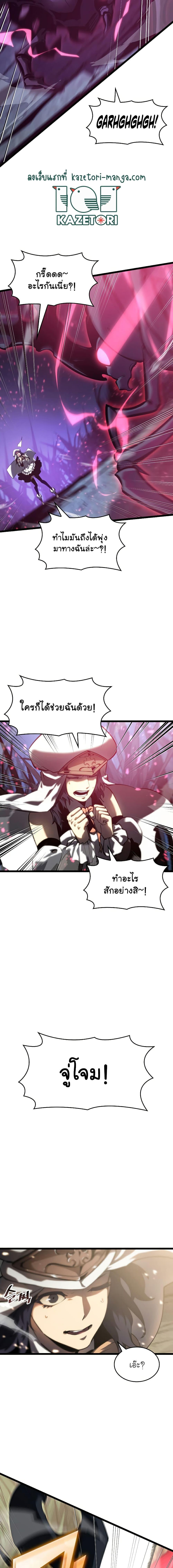 Return of the SSS-Class Ranker ตอนที่ 76 หน้า 17