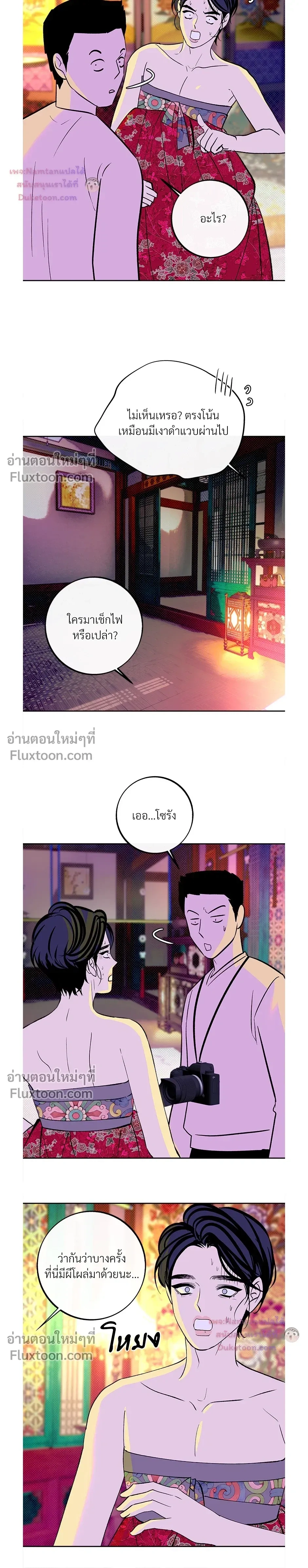 Back Stage: Unruly Cave-Dwelling Serpent – ภวังค์รักอสรพิษ ตอนที่ 1 หน้า 9