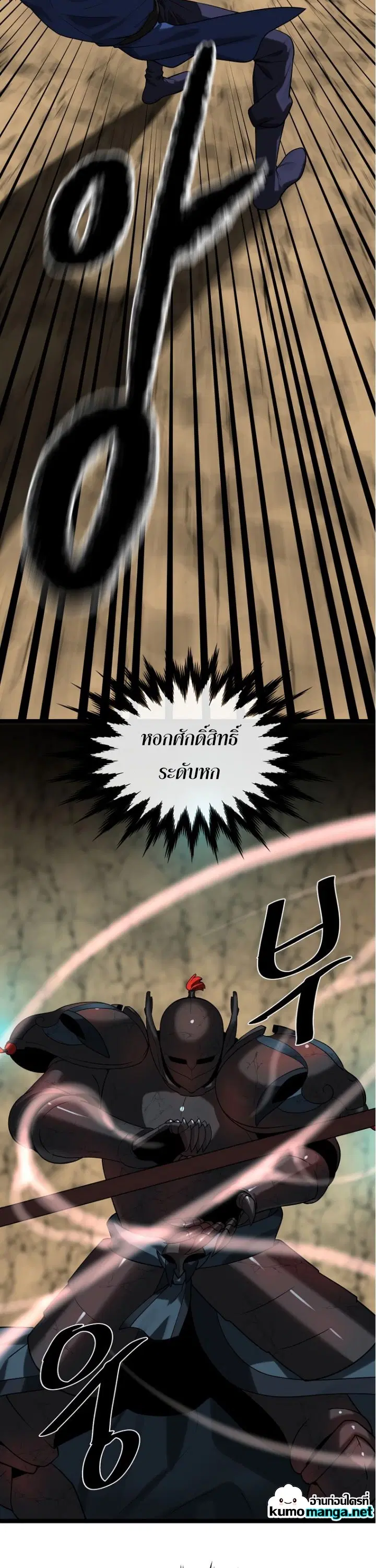 Volcanic Age ตอนที่ 249 หน้า 17