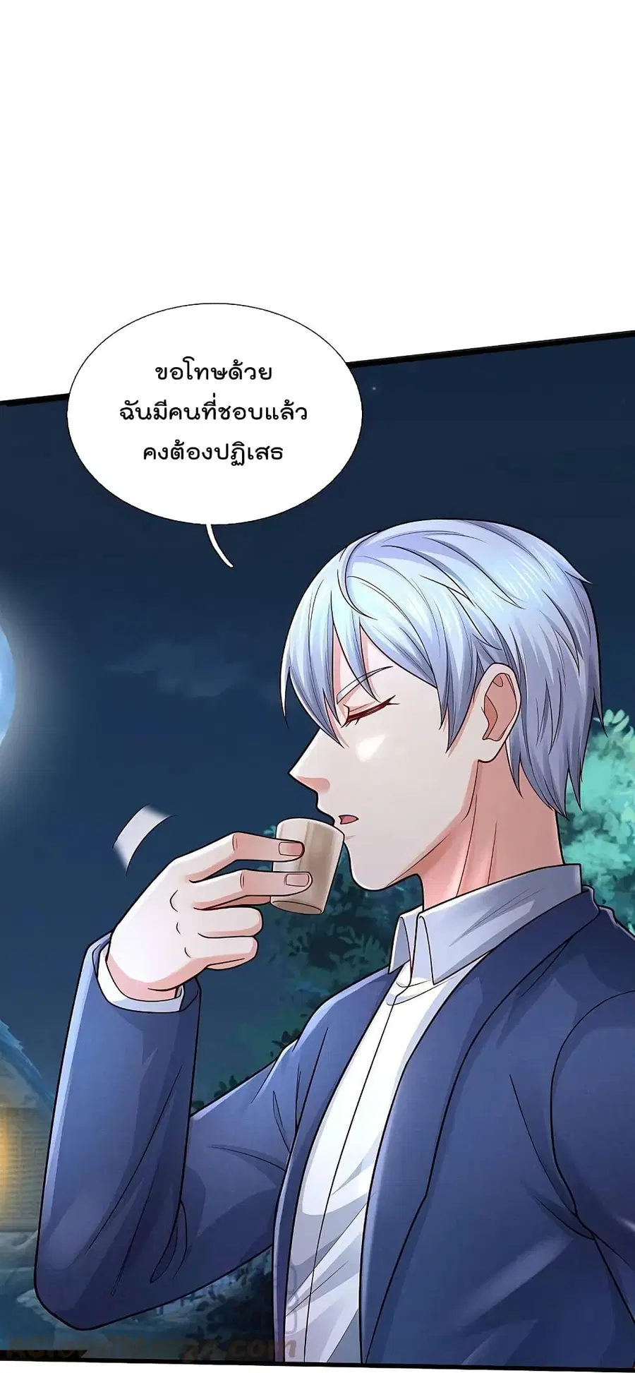 I’m the Great Immortal ตอนที่ 409 หน้า 24