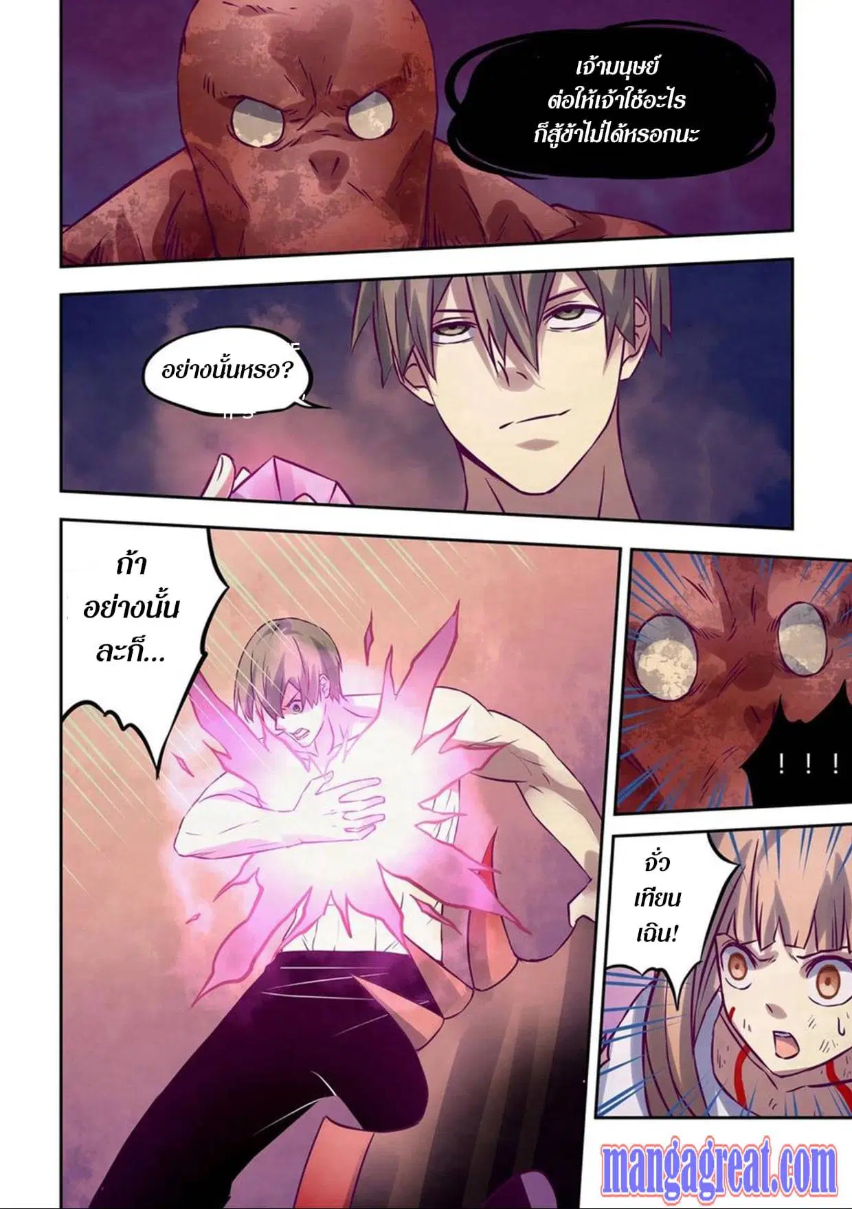 The Last Human ตอนที่ 301.31 หน้า 31