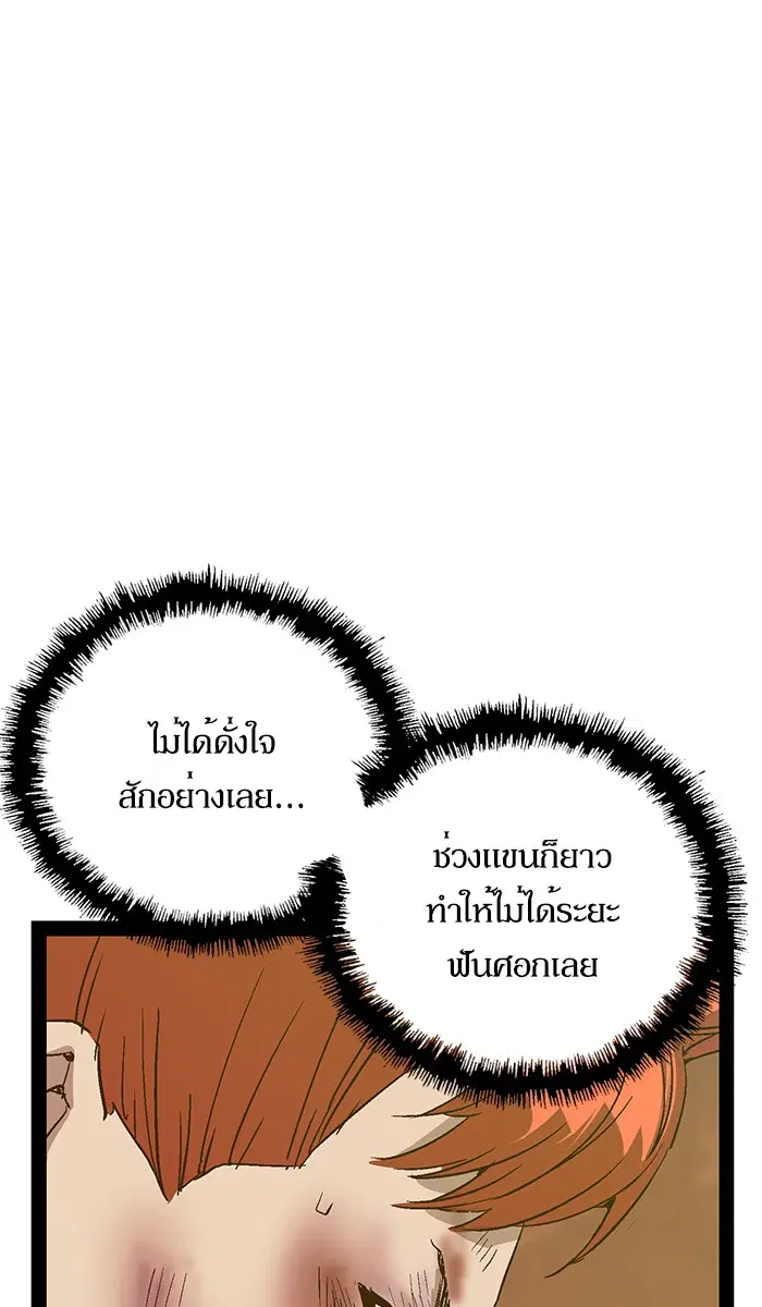Weak Hero ตอนที่ 120 หน้า 19