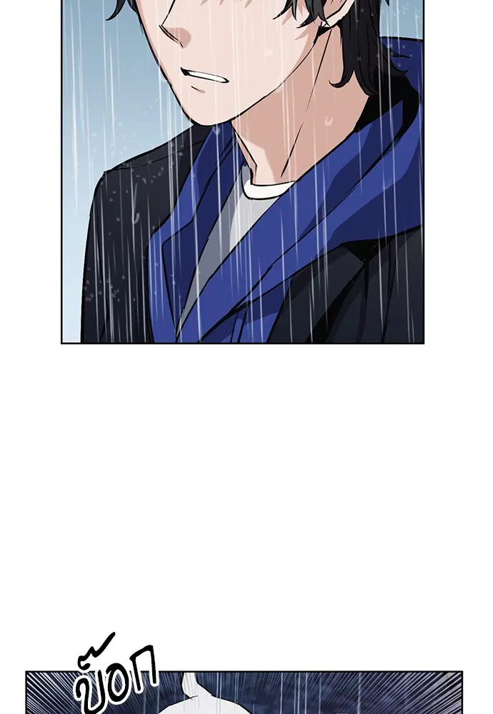 Seoul Station Druid ตอนที่ 21 หน้า 22