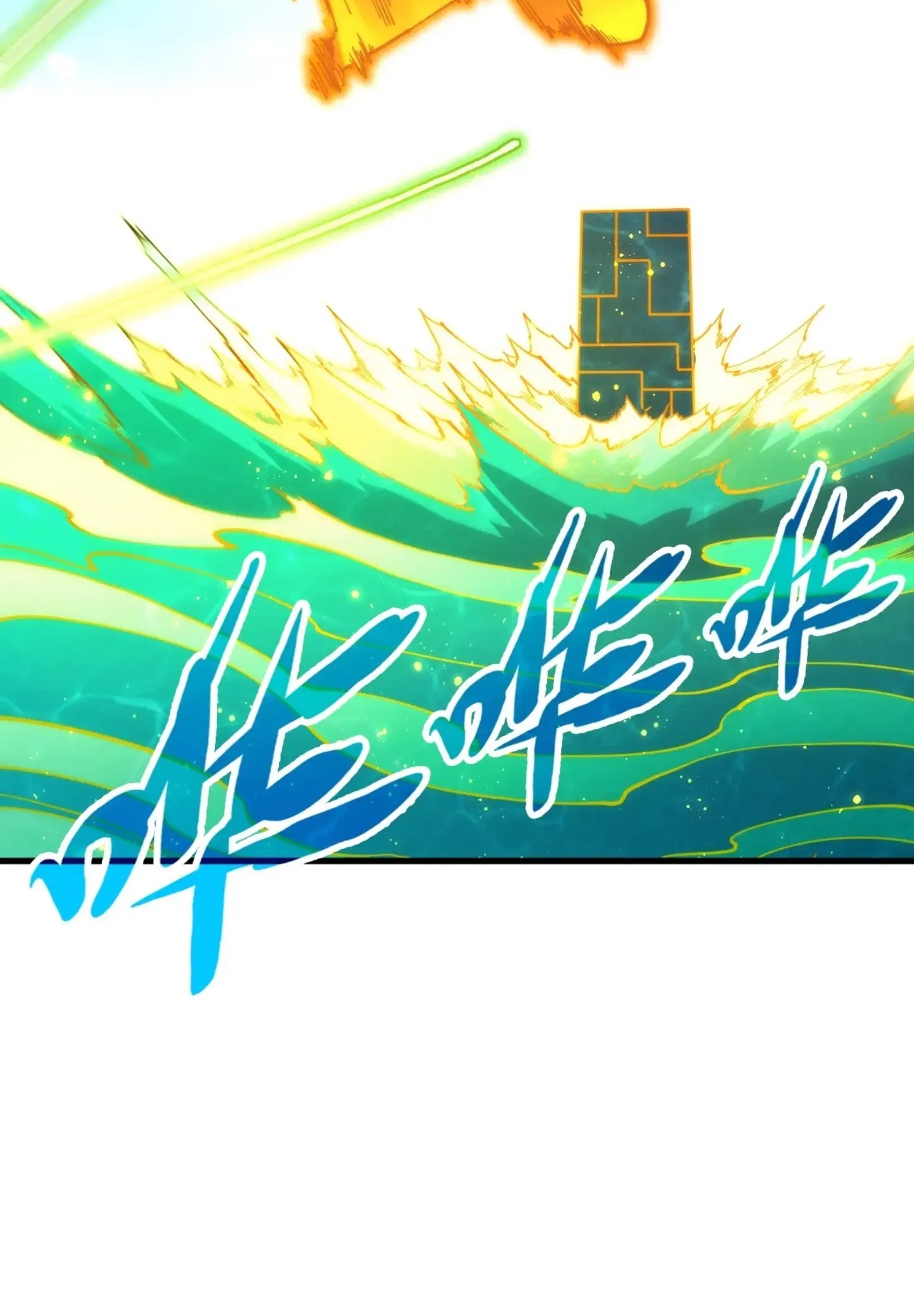 The Eternal Supreme ตอนที่ 282 หน้า 27