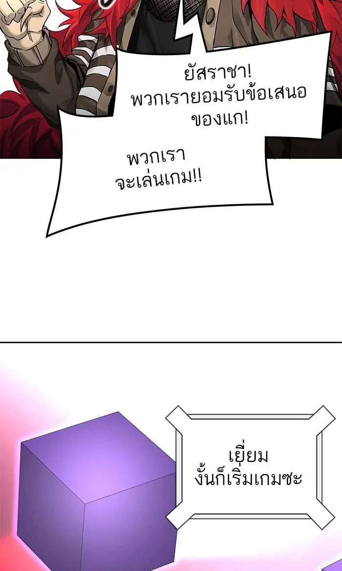 Tower of God ตอนที่ 486 หน้า 69