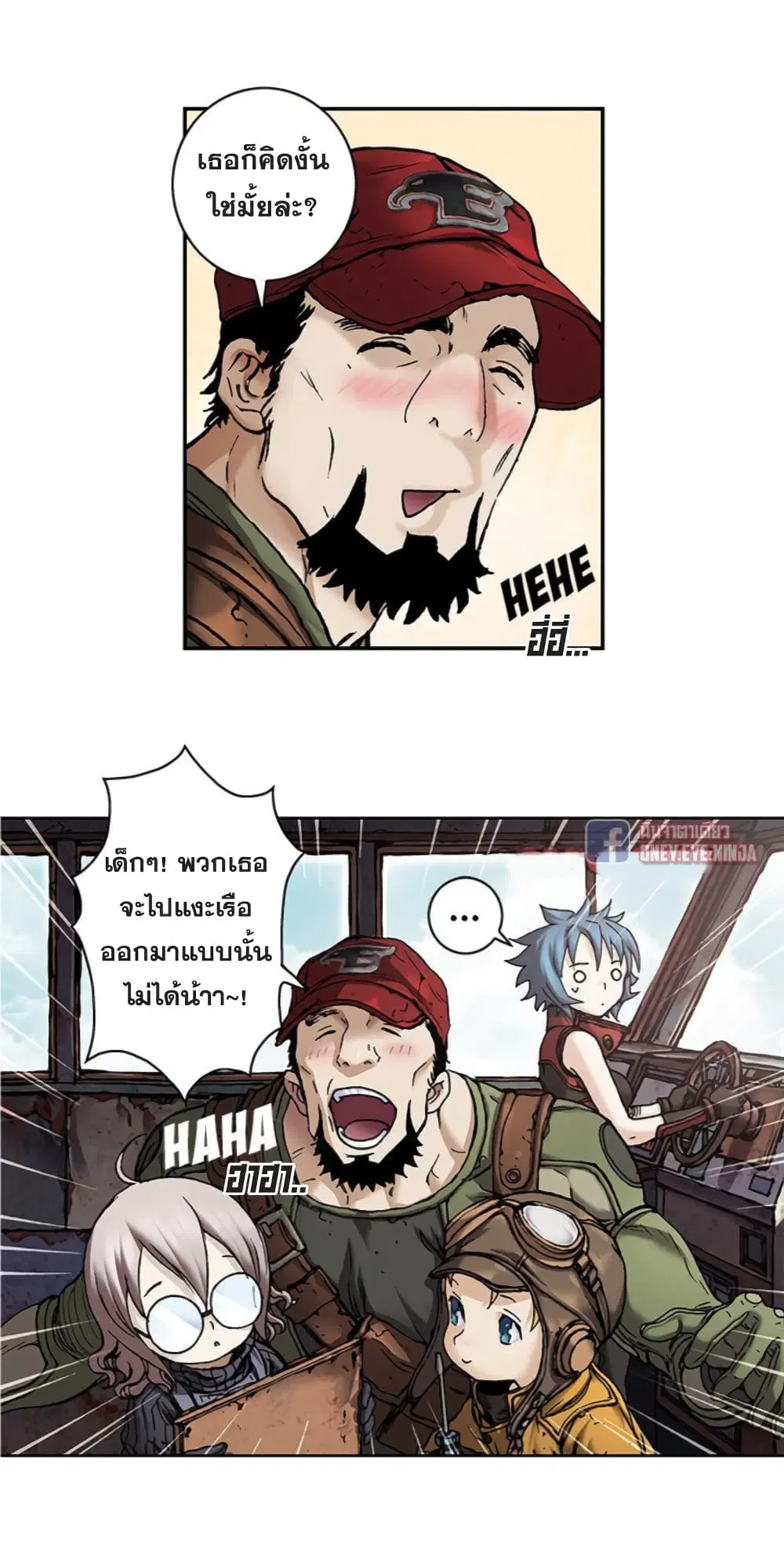 Leviathan ตอนที่ 103 หน้า 35