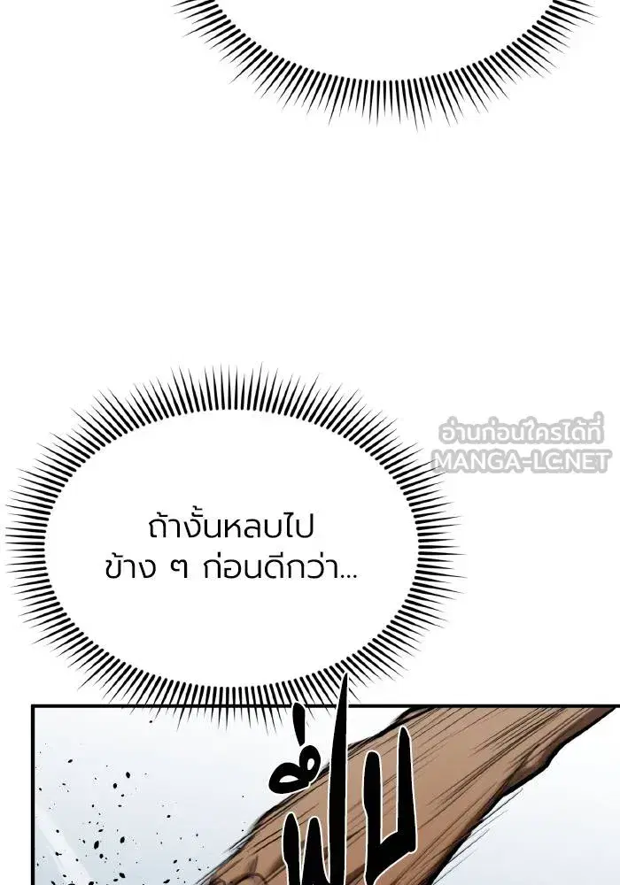 King of the Octagon ตอนที่ 46 หน้า 33