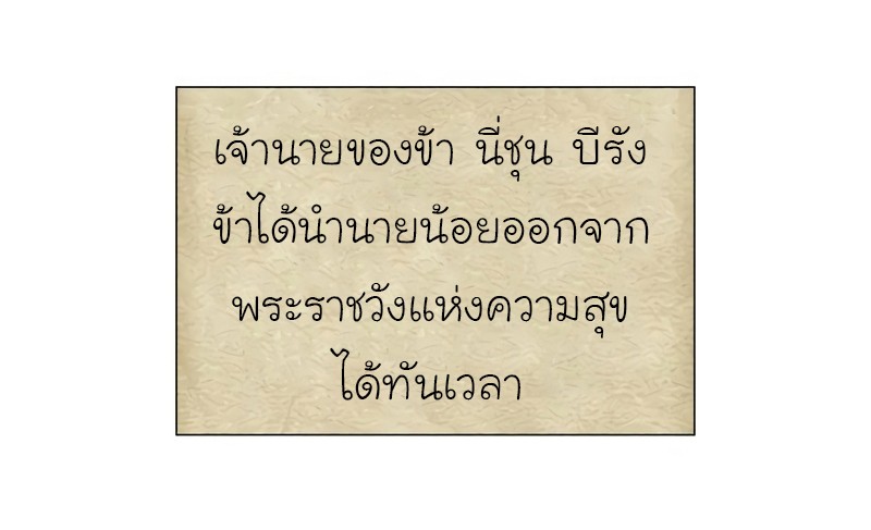 I Reincarnated As The Crazed Heir เกิดอีกทีเป็นว่าที่ประมุขลัทธิมาร ตอนที่ 44 หน้า 27