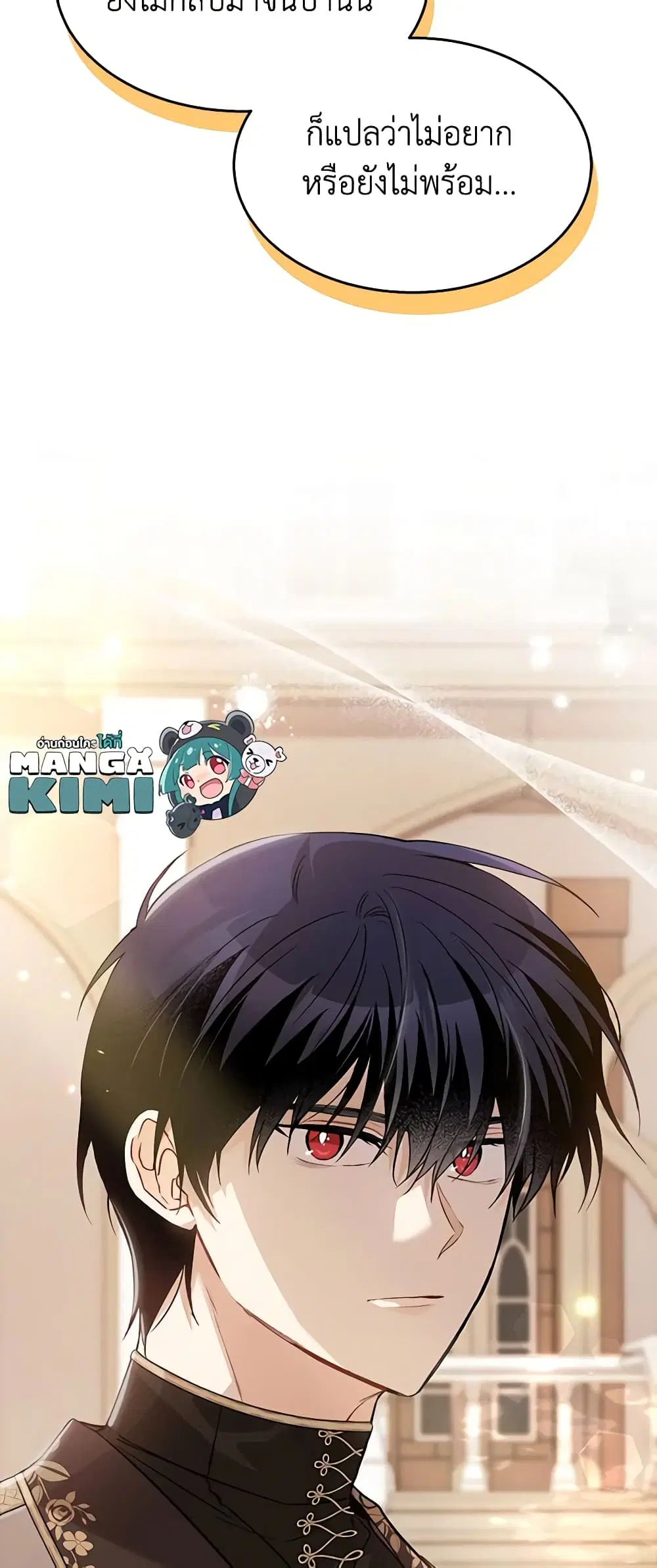 The Symbiotic Relationship Between a Panther and a Rabbit ตอนที่ 127 หน้า 25