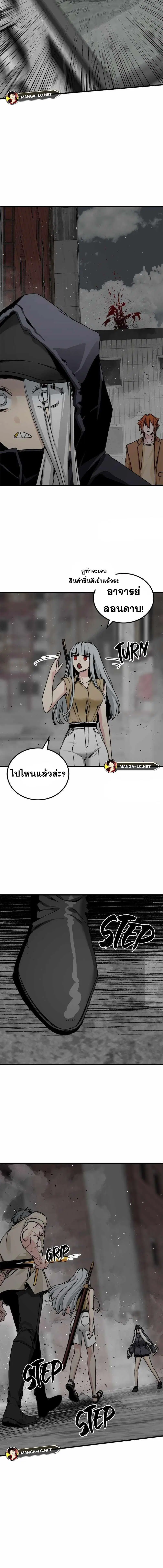 HERO KILLER ตอนที่ 181 หน้า 19