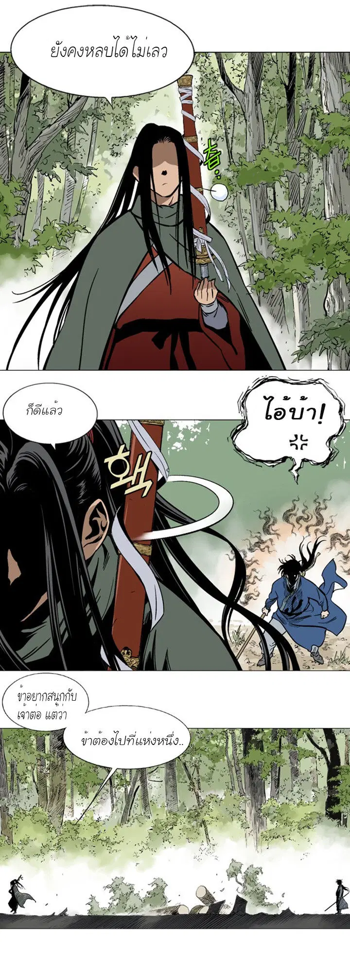 Gosu ตอนที่ 93 หน้า 18