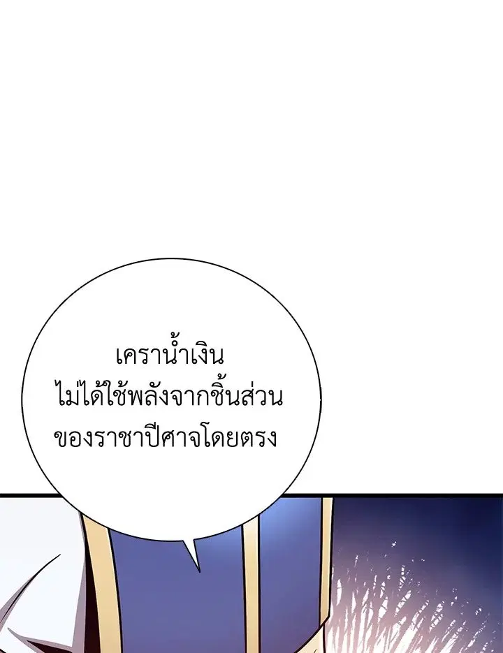 Arcane Sniper ตอนที่ 176 หน้า 90