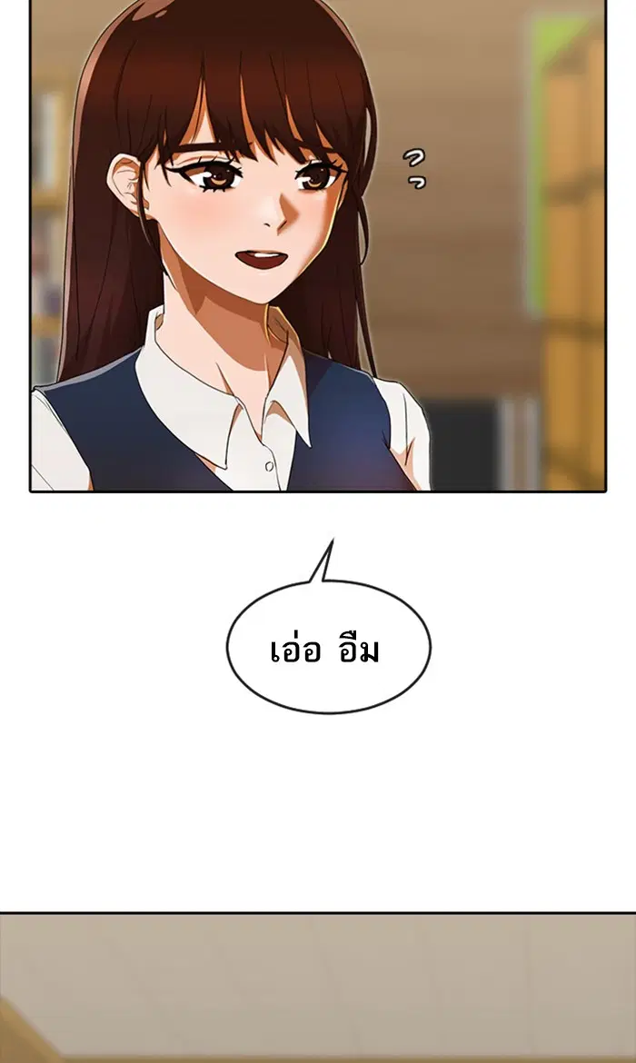 Random Chat ตอนที่ 239 หน้า 49