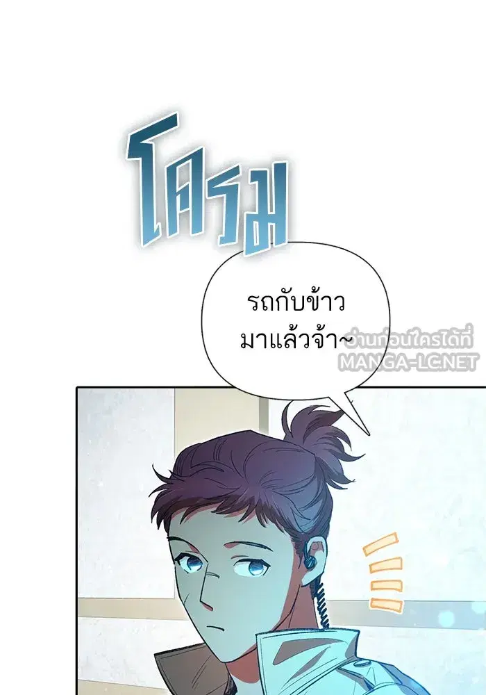 The S-Classes That I Raised (My S-Class Hunters) ตอนที่ 141 หน้า 36