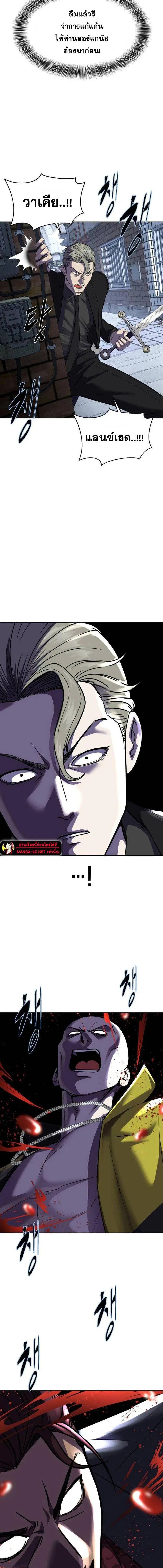 The Boy of Death ตอนที่ 230 หน้า 30