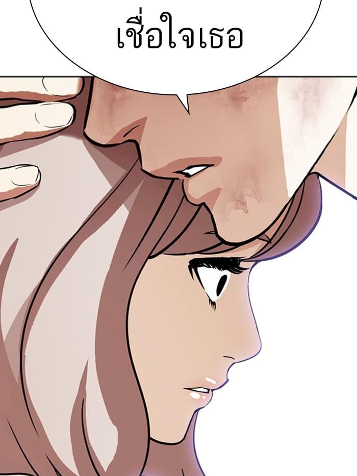 Lookism ตอนที่ 402 หน้า 86