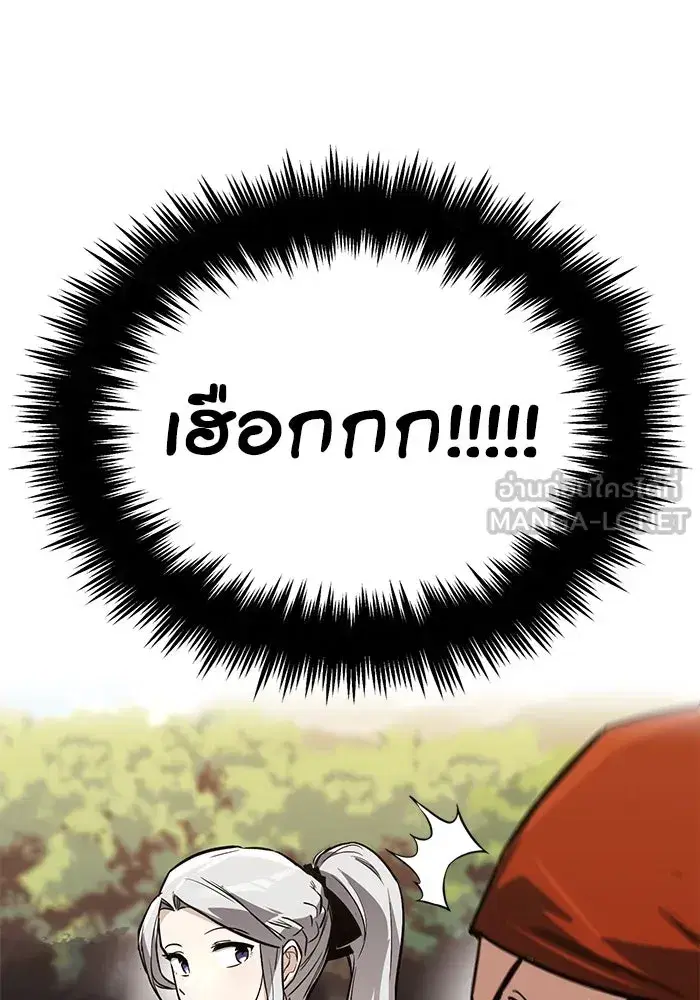 The Lazy Lord Masters the Sword ตอนที่ 89 หน้า 39