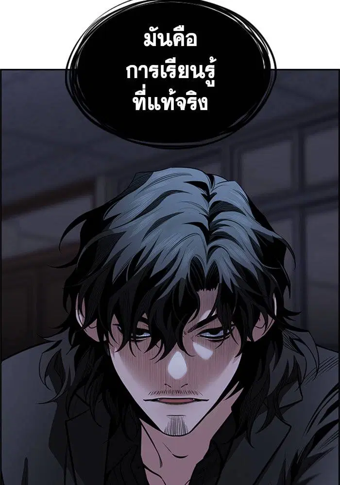 True Education ตอนที่ 6 หน้า 51