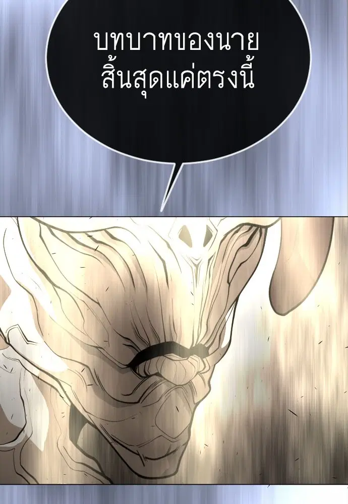 Superhuman Era ตอนที่ 182 หน้า 9