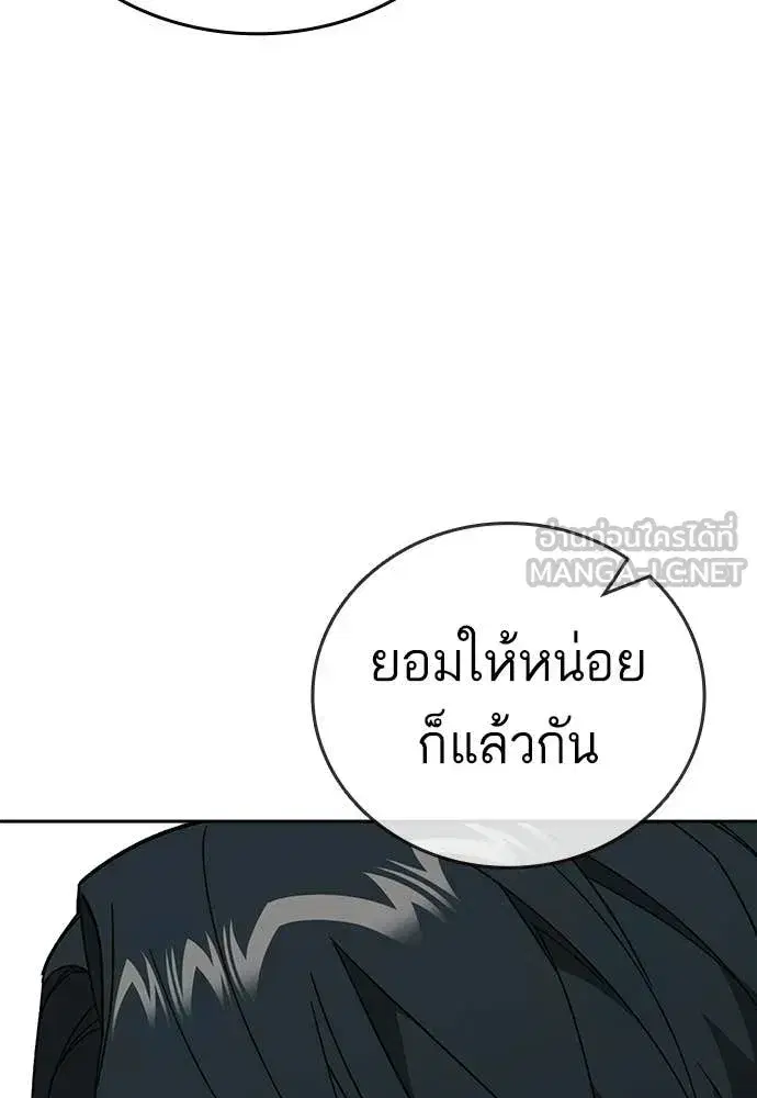 Study Group ตอนที่ 312 หน้า 38