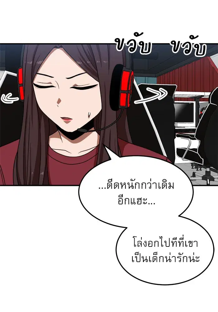 Double Click ตอนที่ 80 หน้า 53