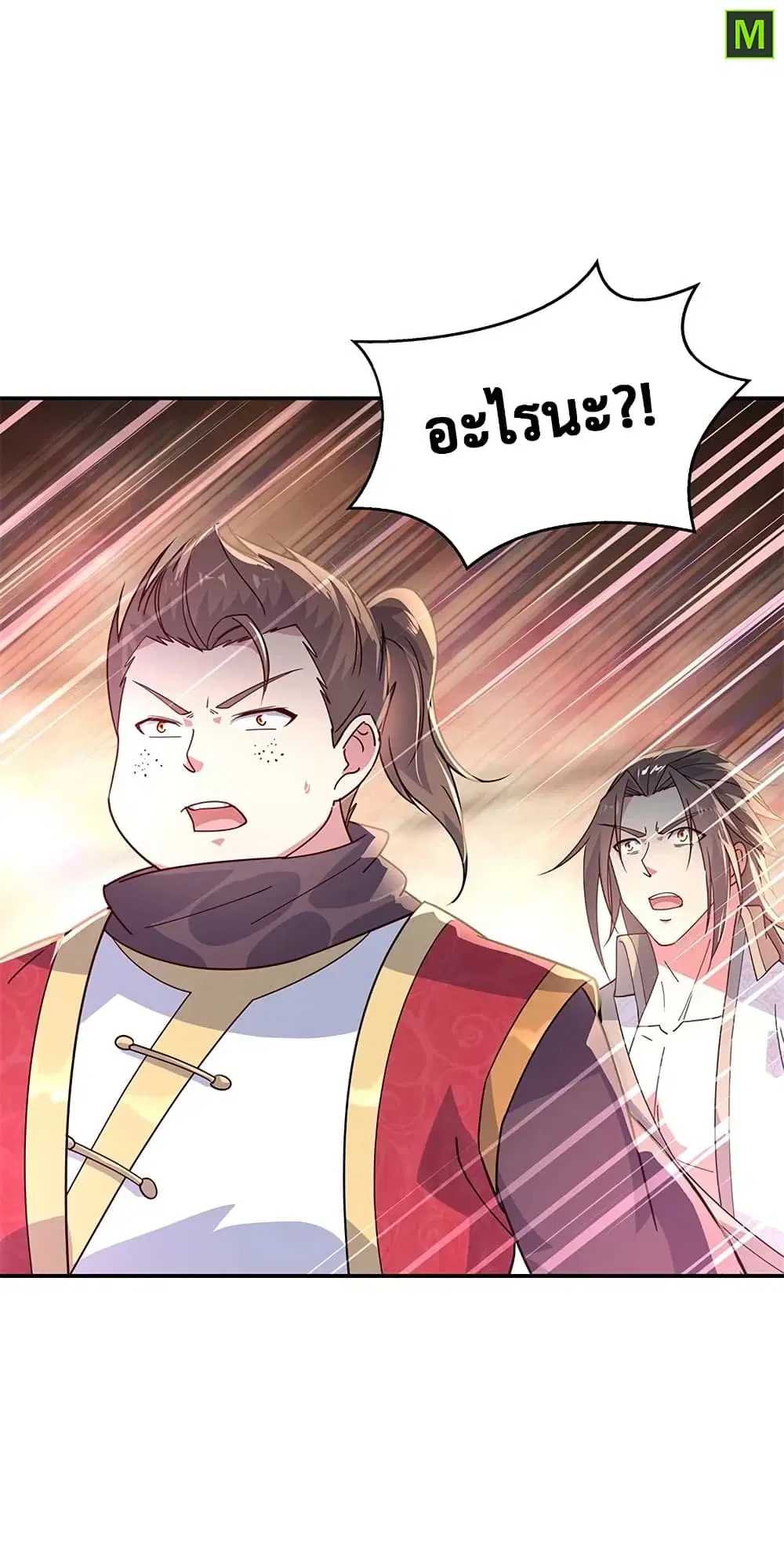 Peerless Battle Spirit (Tian Cang Zi Dongman) ตอนที่ 149 หน้า 8