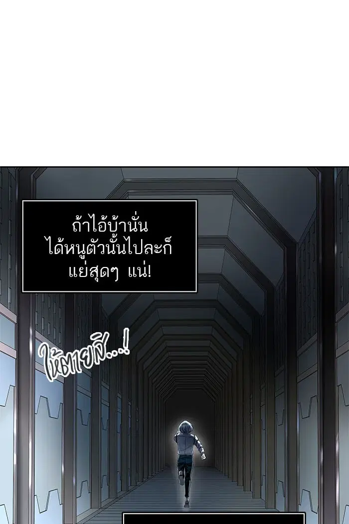 Tower of God ตอนที่ 509 หน้า 84