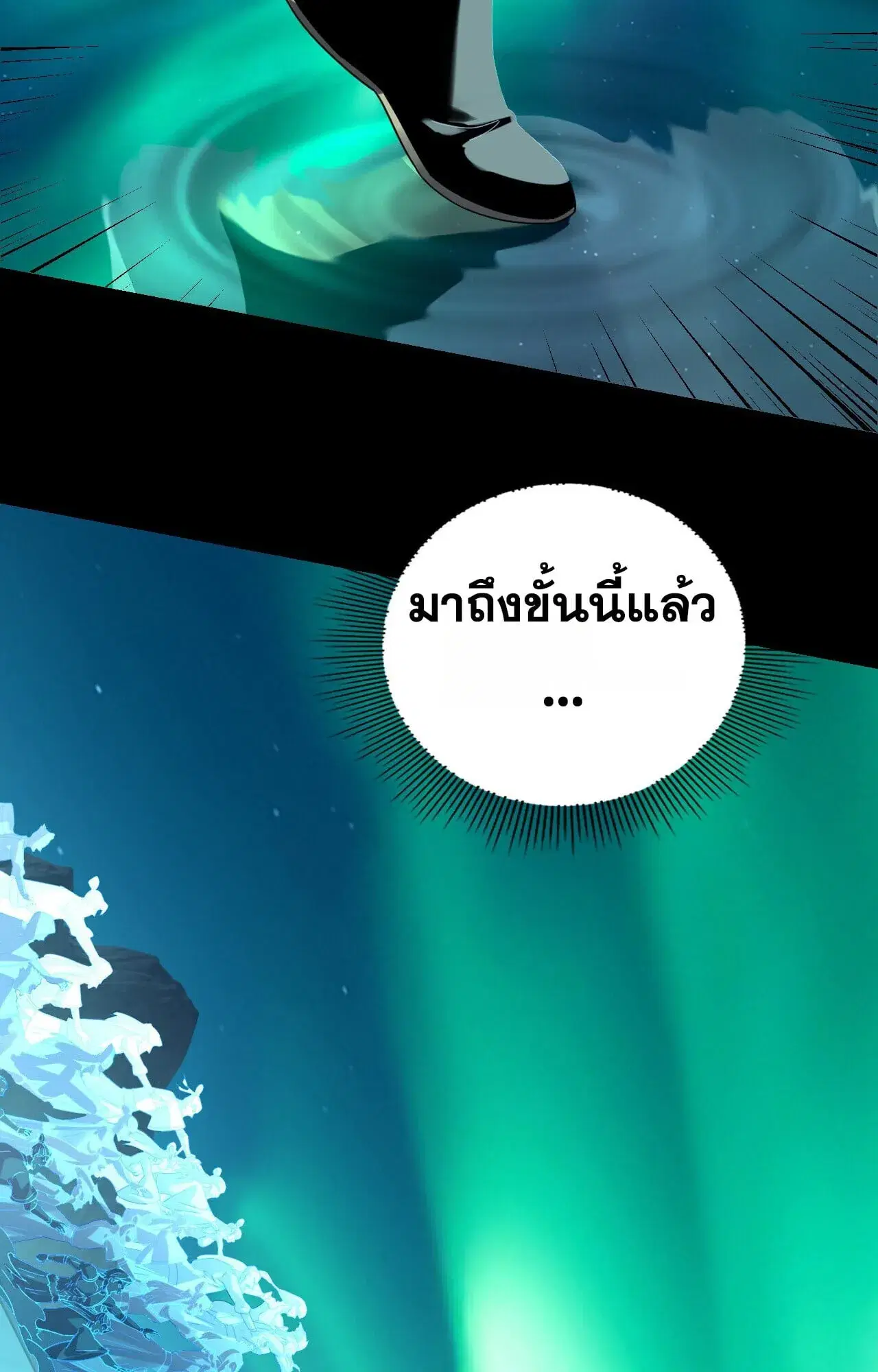 Villain is here ตอนที่ 300 หน้า 40