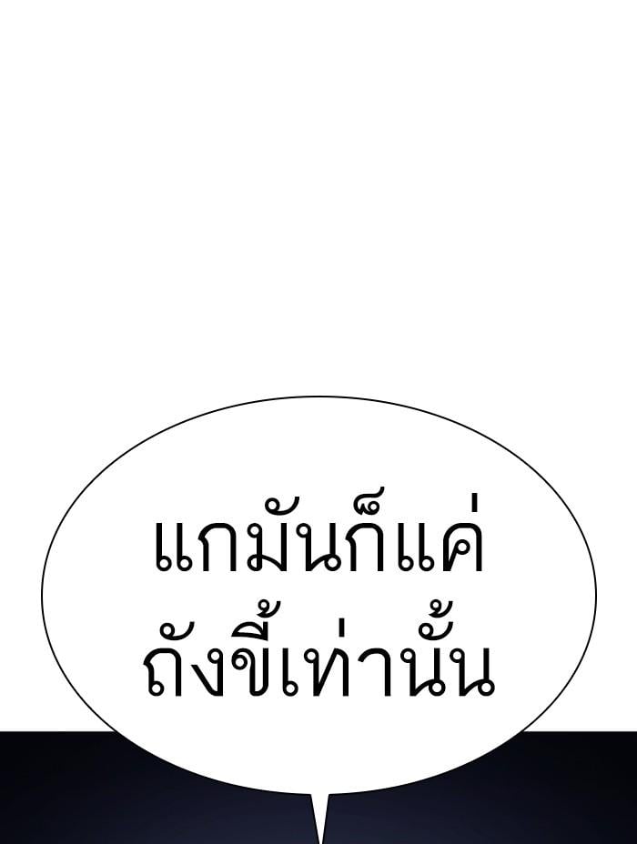 Lookism ตอนที่ 410 หน้า 78