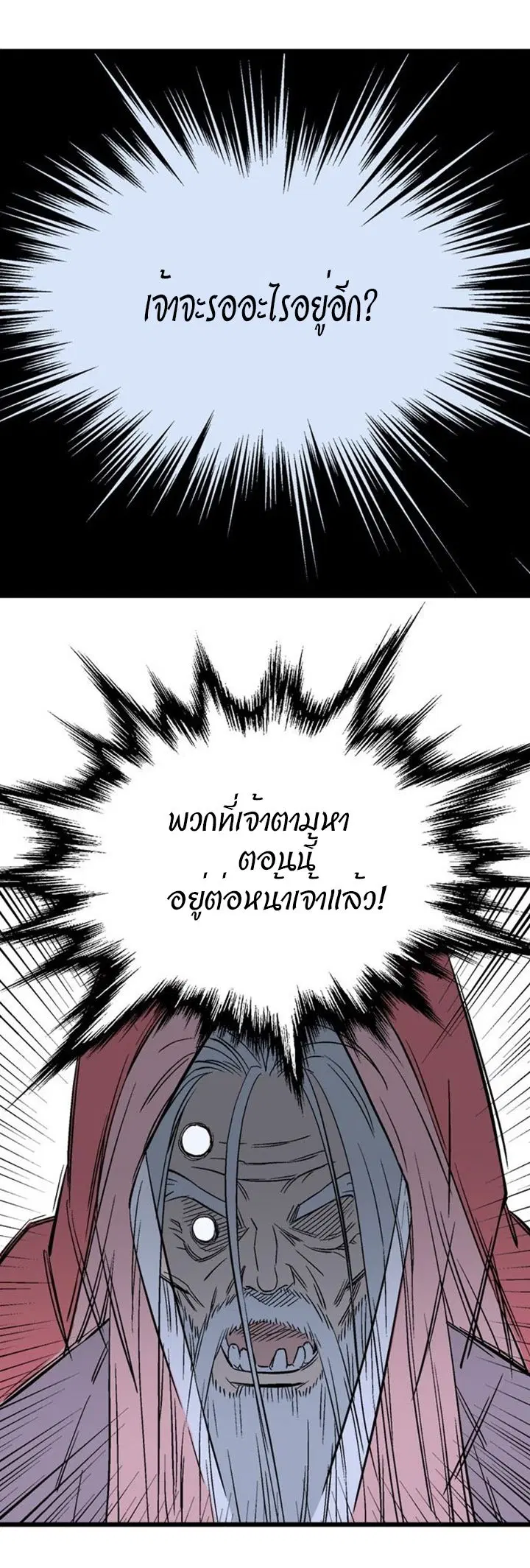 Gosu ตอนที่ 195 หน้า 32