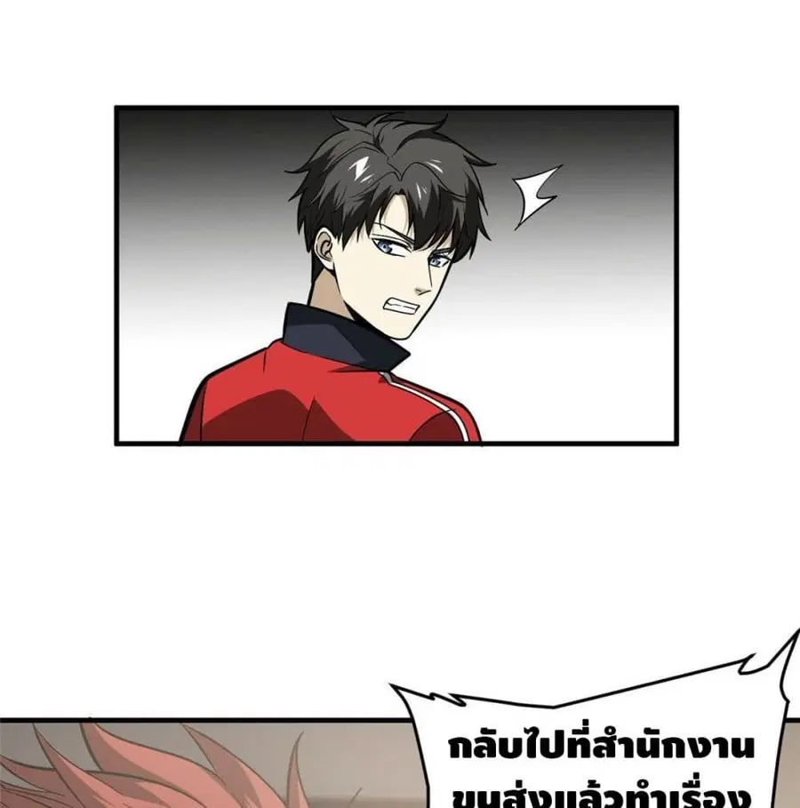 Global Martial Arts ตอนที่ 80 หน้า 51