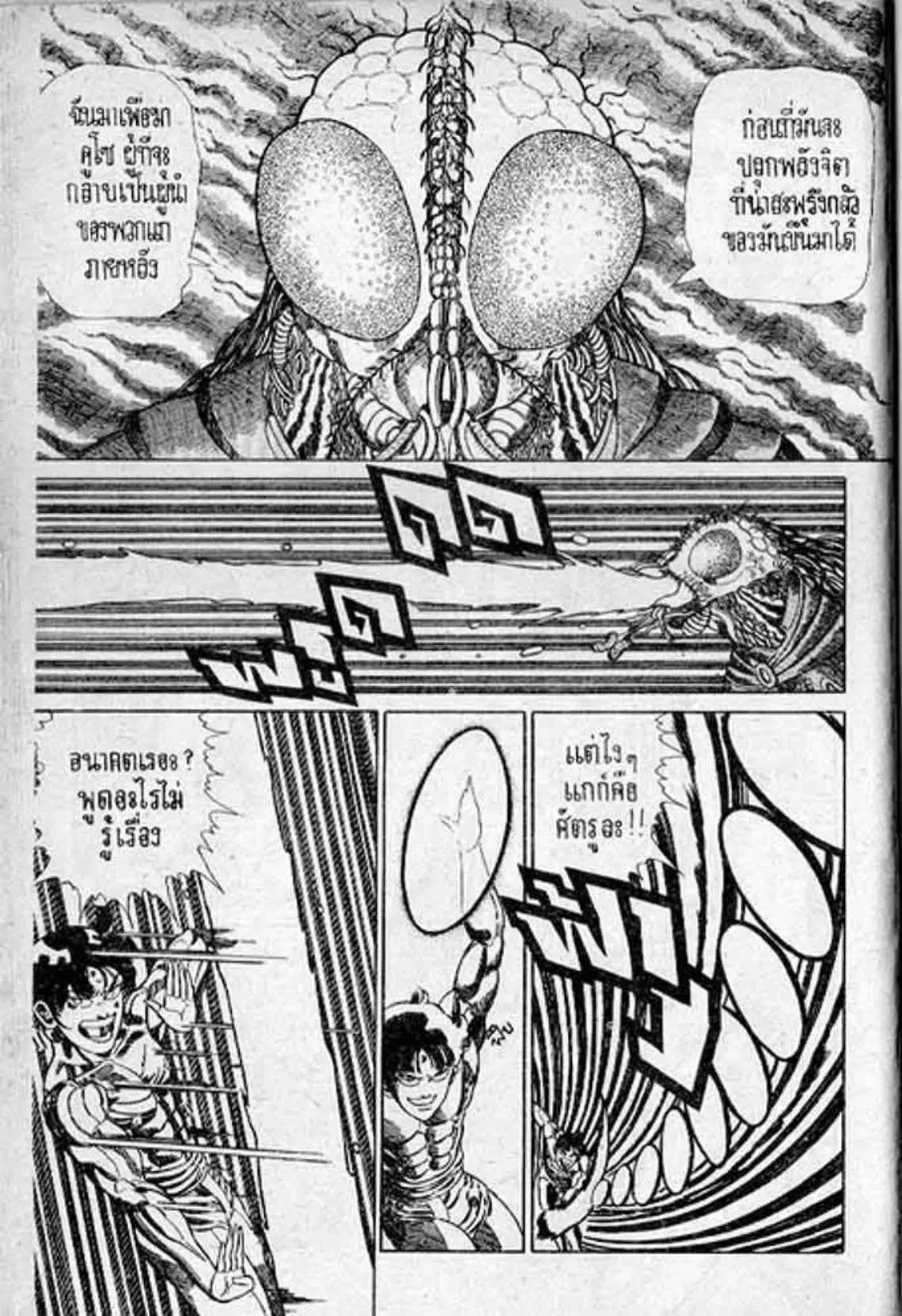Shin Jungle no Ouja Tar-chan ตอนที่ 161 หน้า 6