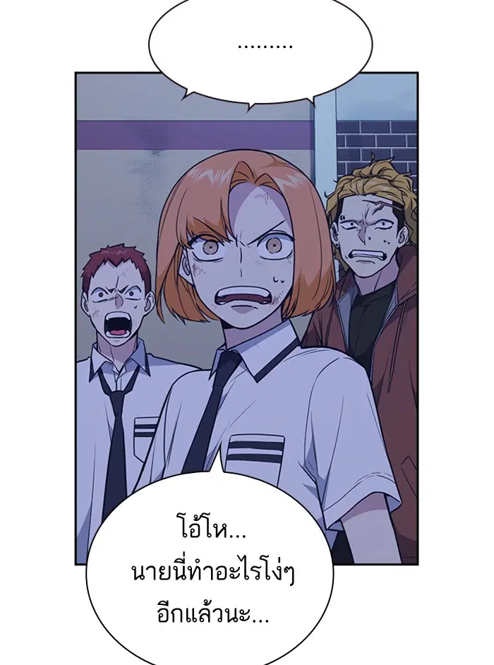Study Group ตอนที่ 84 หน้า 26