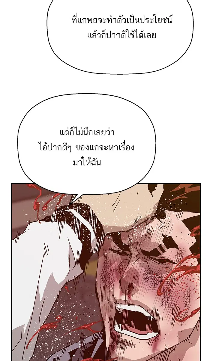 Weak Hero ตอนที่ 129 หน้า 63